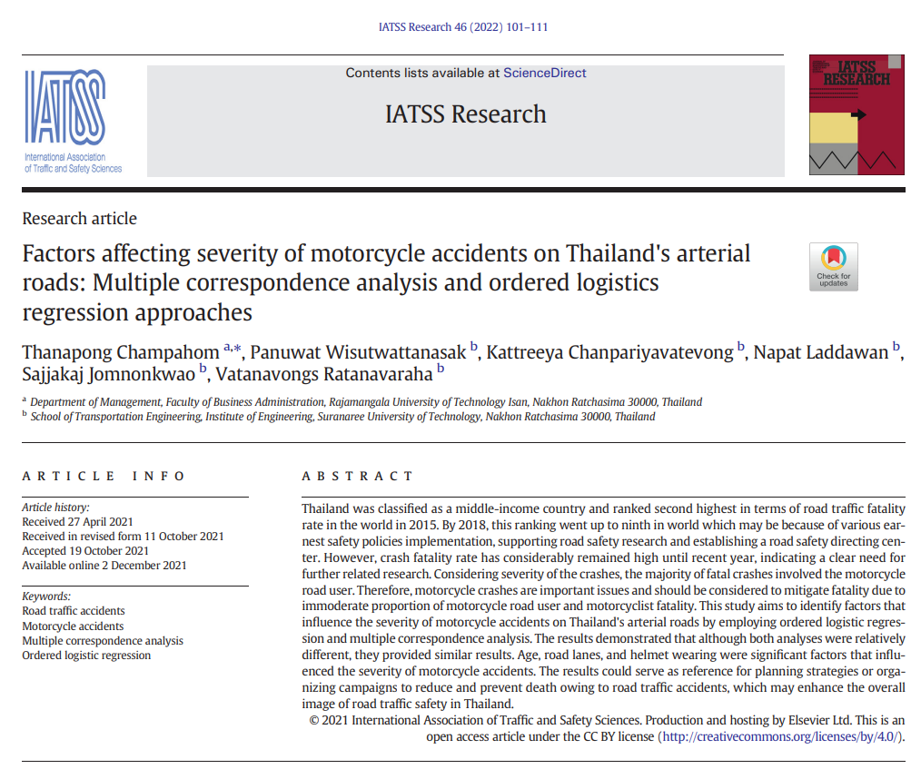 การวิจัยโลจิสติกส์